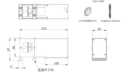 (鏈條版)尺寸