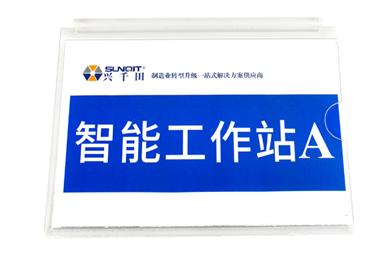 工位銘牌B