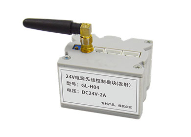 24V電源無線控制模塊(發(fā)射）