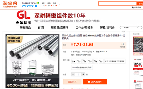 鋁合金線棒管材在什么店買？