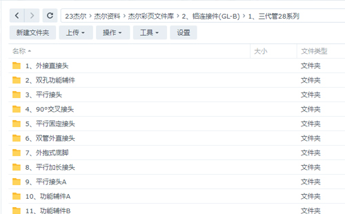 精益管接頭有哪些型號(hào)？