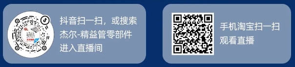 杰爾直播二維碼