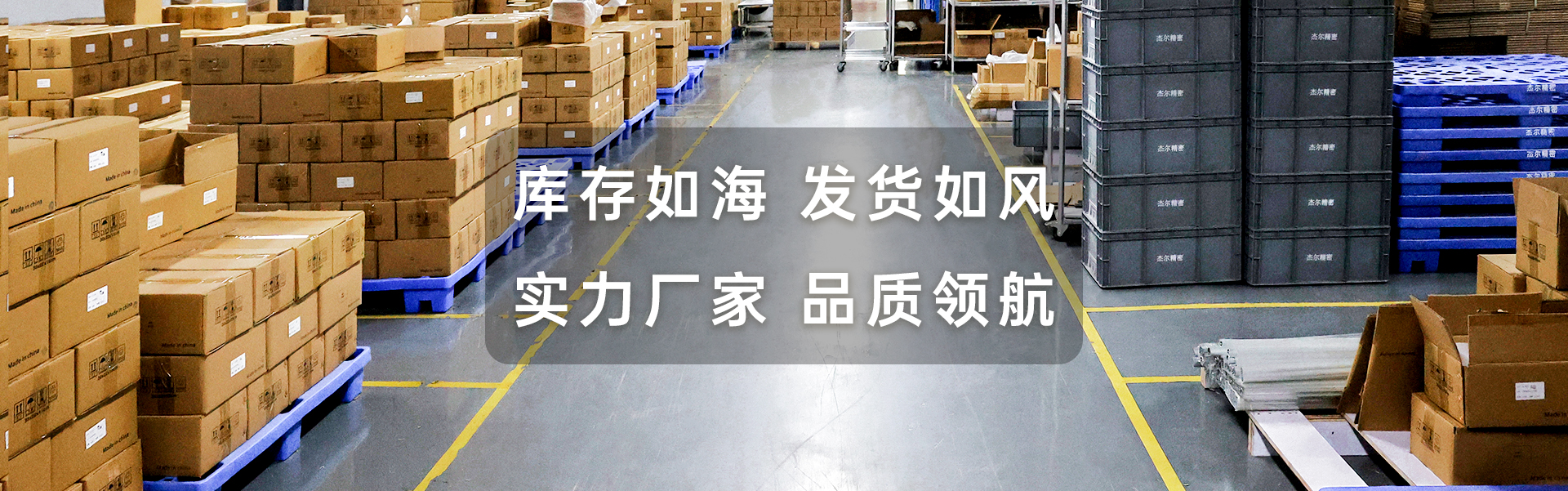 杰爾源頭工廠(chǎng)