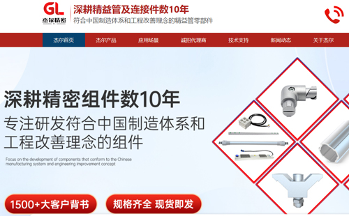 精益管零部件有哪些？
