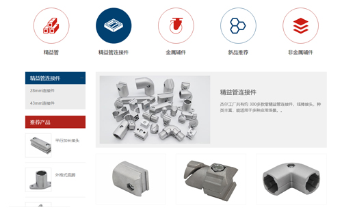 精益管接頭連接件有哪些？