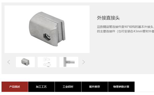 精益管連接件命名規(guī)則是怎么樣的？