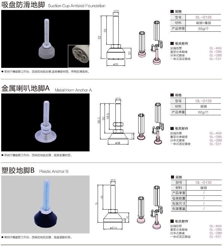 什么是鋁合金精益管加強(qiáng)底座？